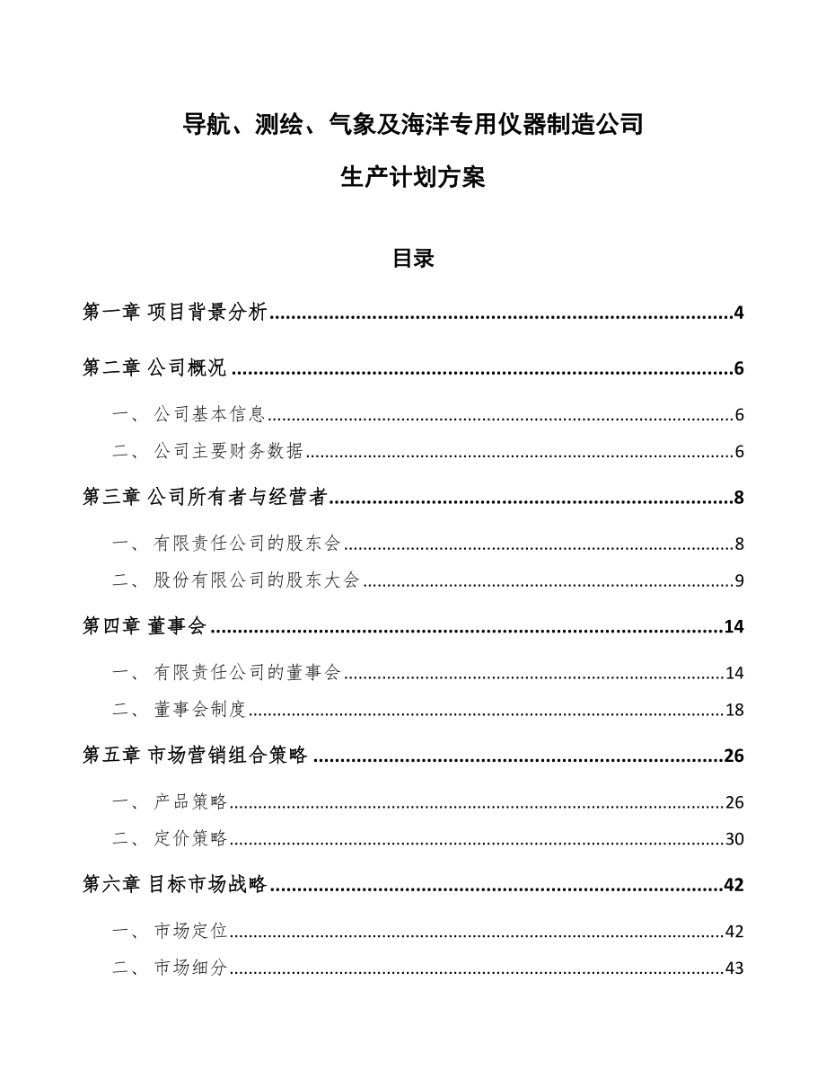 测绘专用仪器 精准丈量世界的技术基石